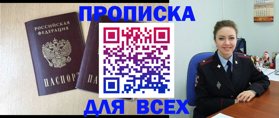 миграционный учет в Давлеканово