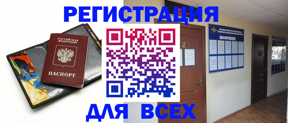 временная регистрация в Давлеканово