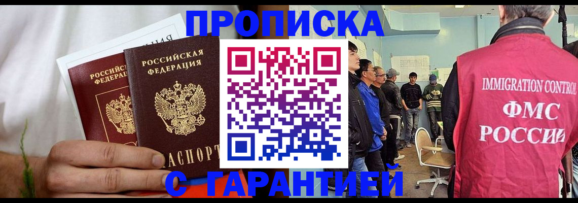 временная регистрация купить в Давлеканово